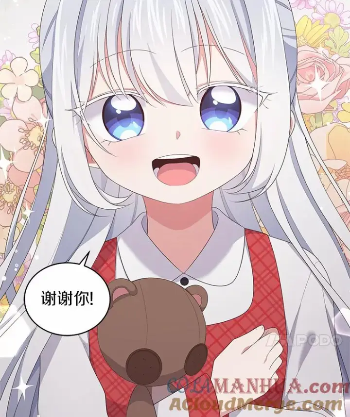 《恶棍的宝贝女儿》17.生日派对图65