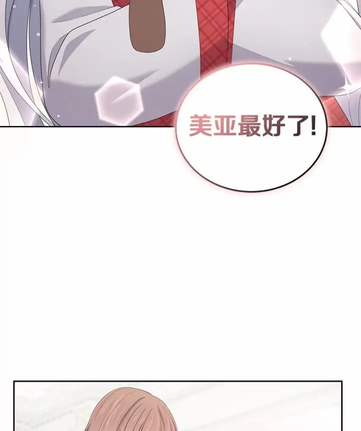 《恶棍的宝贝女儿》17.生日派对图66
