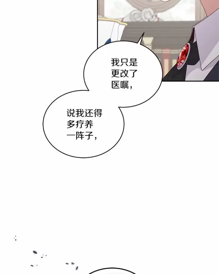 《恶棍的宝贝女儿》17.生日派对图7