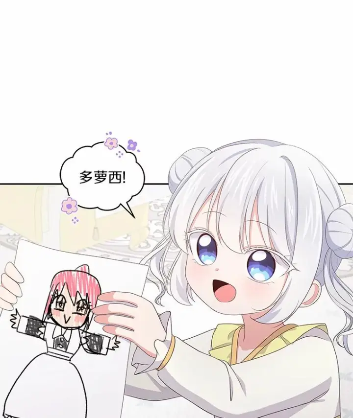 《恶棍的宝贝女儿》17.生日派对图70