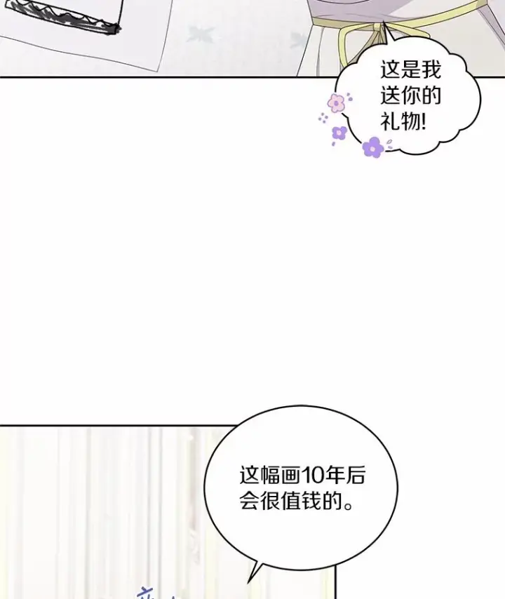 《恶棍的宝贝女儿》17.生日派对图71