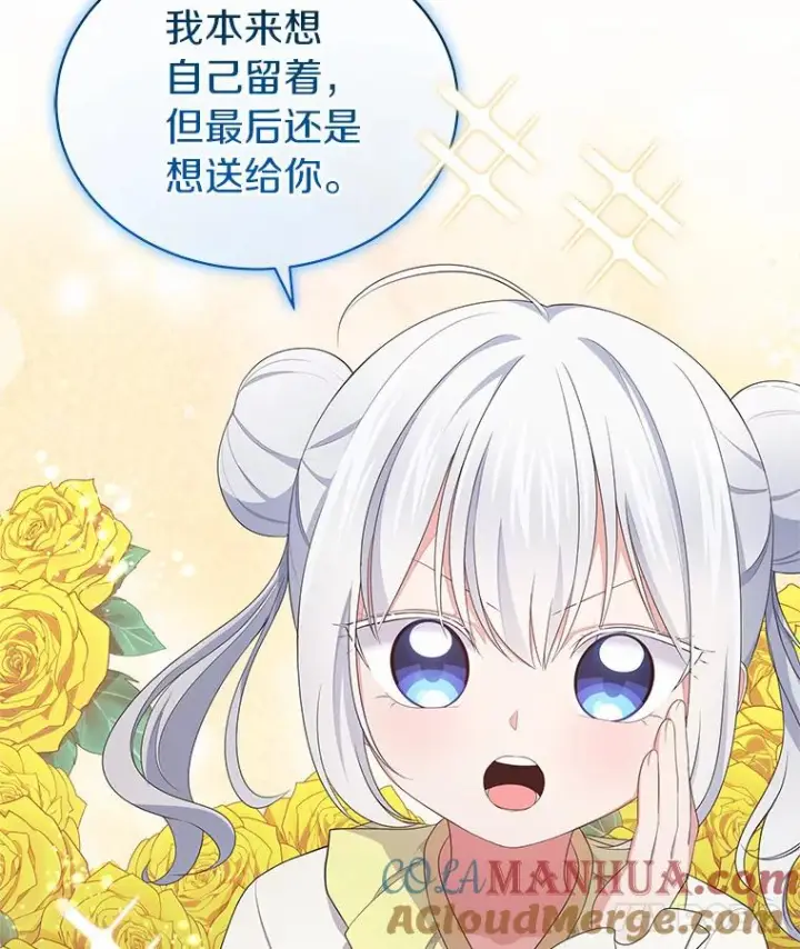 《恶棍的宝贝女儿》17.生日派对图73