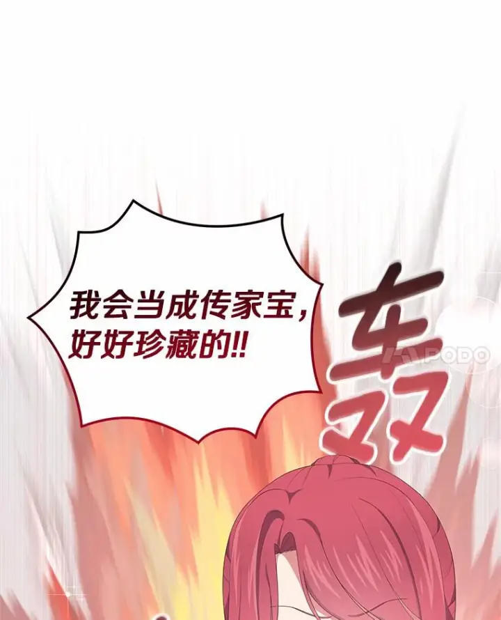 《恶棍的宝贝女儿》17.生日派对图76