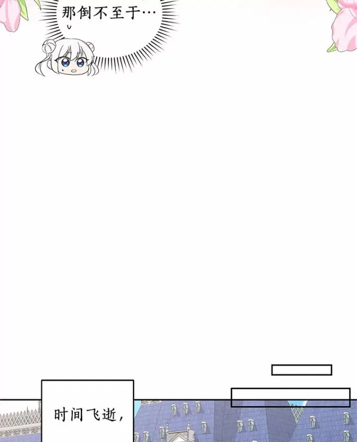 《恶棍的宝贝女儿》17.生日派对图78
