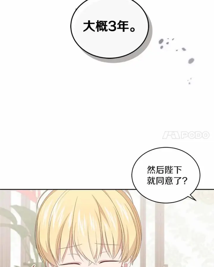 《恶棍的宝贝女儿》17.生日派对图8