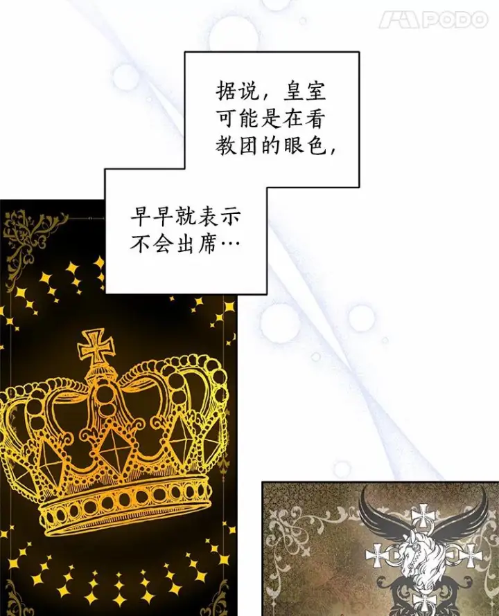 《恶棍的宝贝女儿》17.生日派对图80
