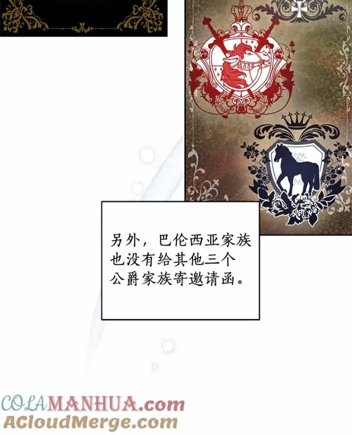《恶棍的宝贝女儿》17.生日派对图81