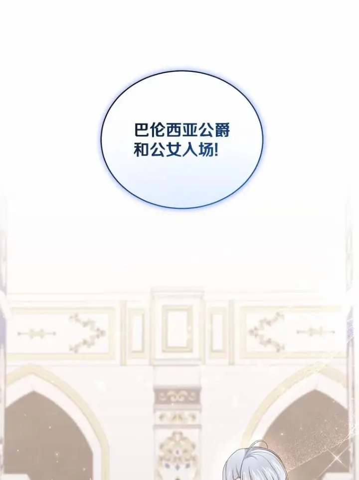 《恶棍的宝贝女儿》17.生日派对图84