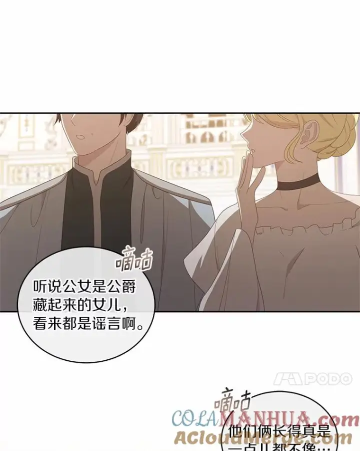 《恶棍的宝贝女儿》17.生日派对图89