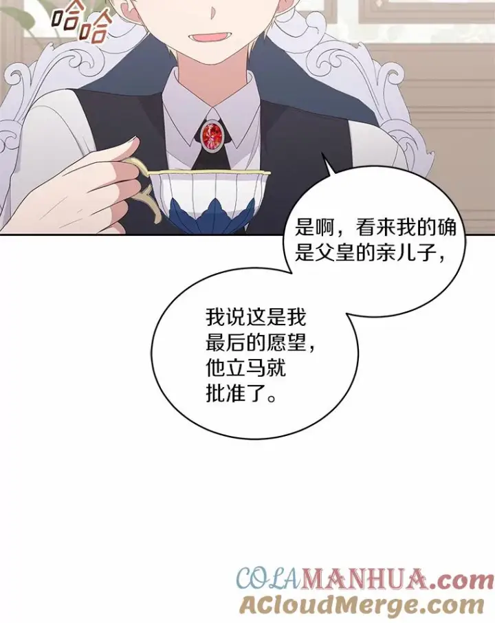 《恶棍的宝贝女儿》17.生日派对图9