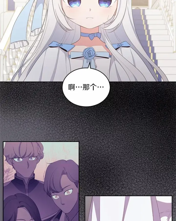 《恶棍的宝贝女儿》17.生日派对图92