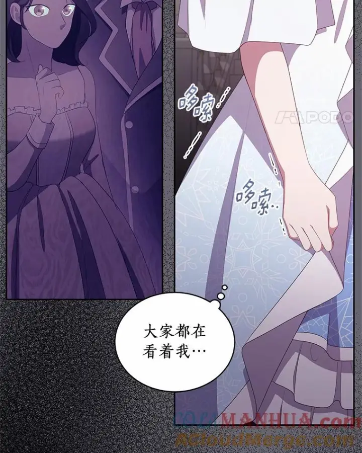 《恶棍的宝贝女儿》17.生日派对图93
