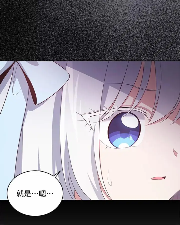 《恶棍的宝贝女儿》17.生日派对图94