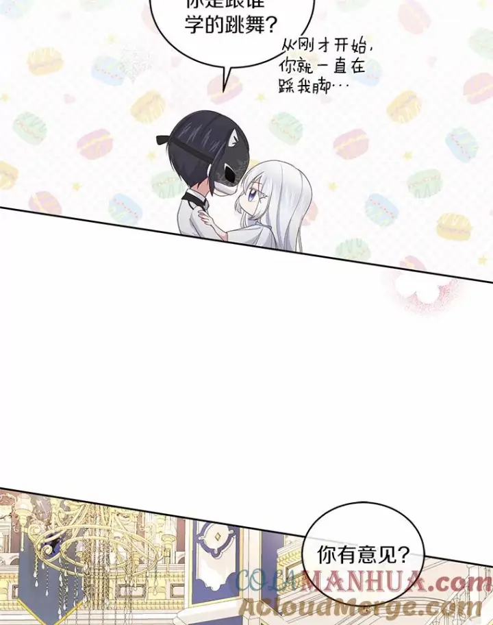 《恶棍的宝贝女儿》18.第一支舞图101