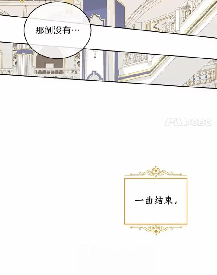 《恶棍的宝贝女儿》18.第一支舞图102