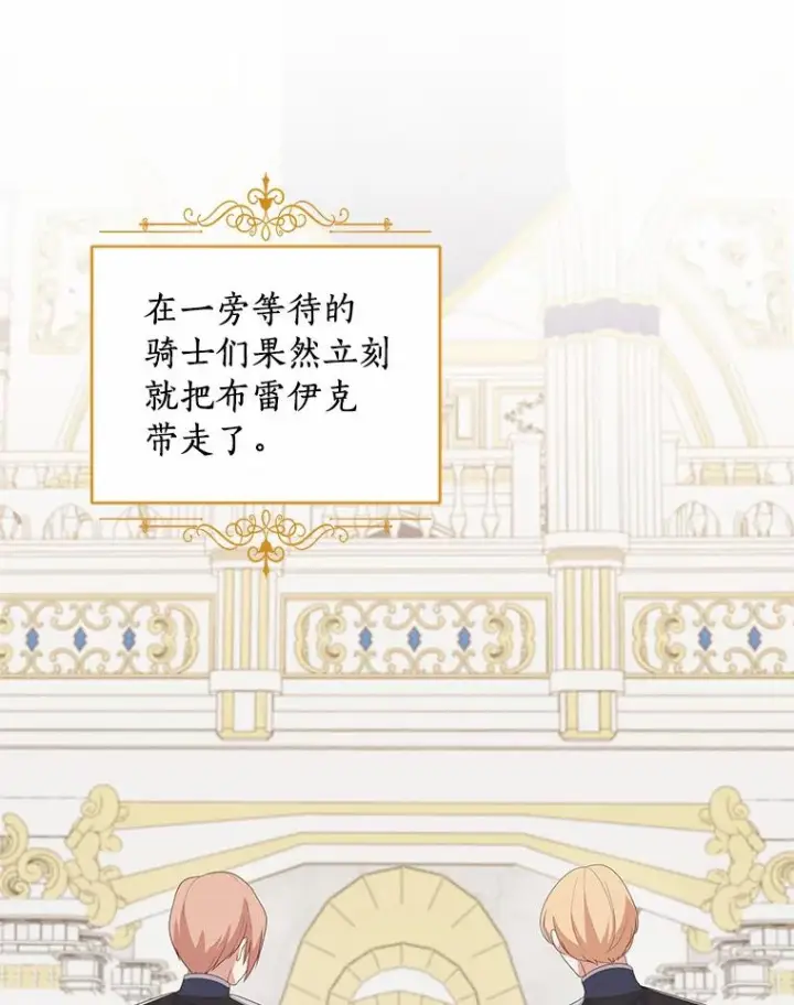 《恶棍的宝贝女儿》18.第一支舞图103