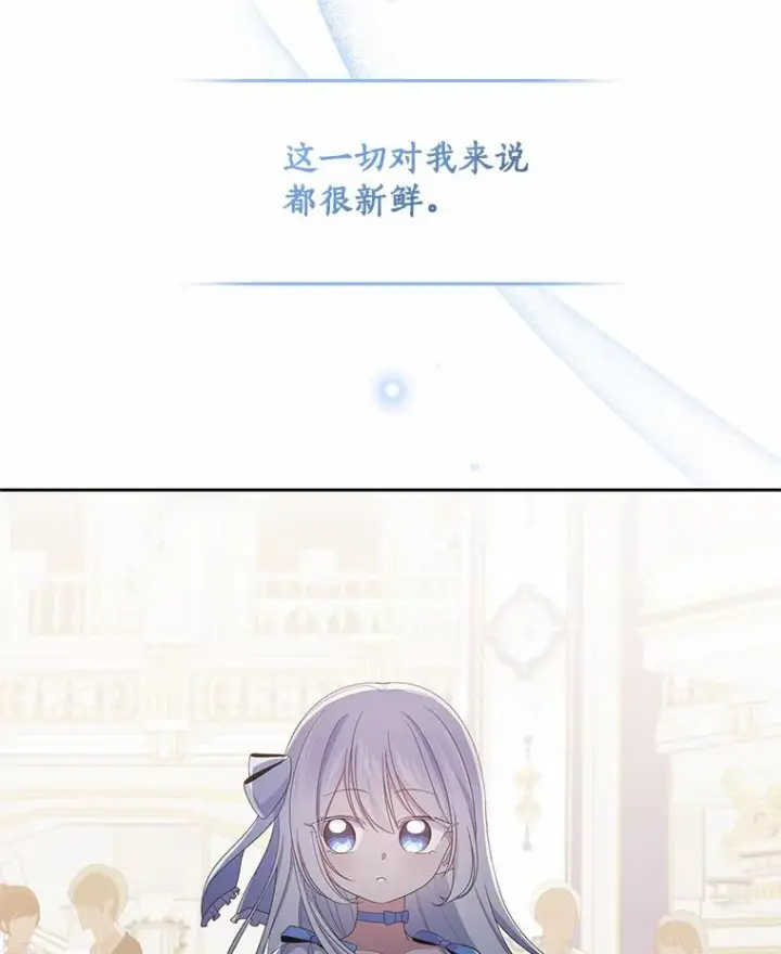 《恶棍的宝贝女儿》18.第一支舞图107