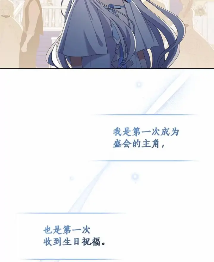 《恶棍的宝贝女儿》18.第一支舞图108