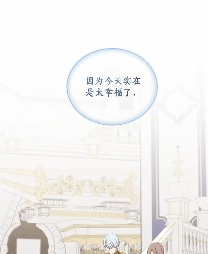 《恶棍的宝贝女儿》18.第一支舞图110