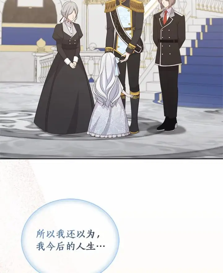 《恶棍的宝贝女儿》18.第一支舞图111