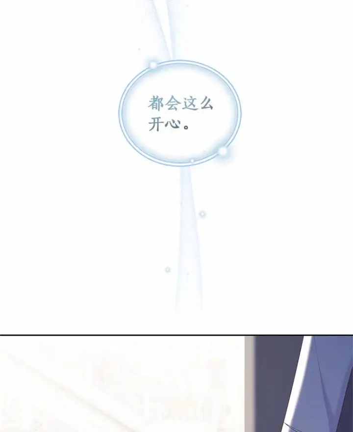 《恶棍的宝贝女儿》18.第一支舞图114