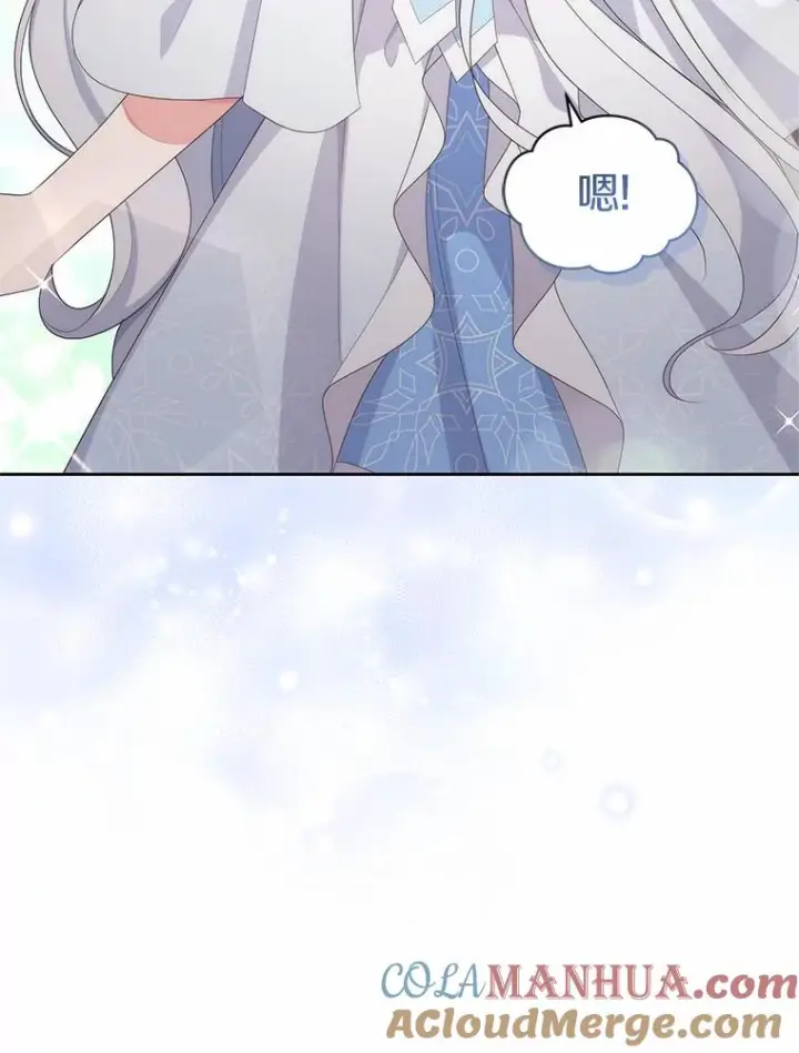 《恶棍的宝贝女儿》18.第一支舞图13
