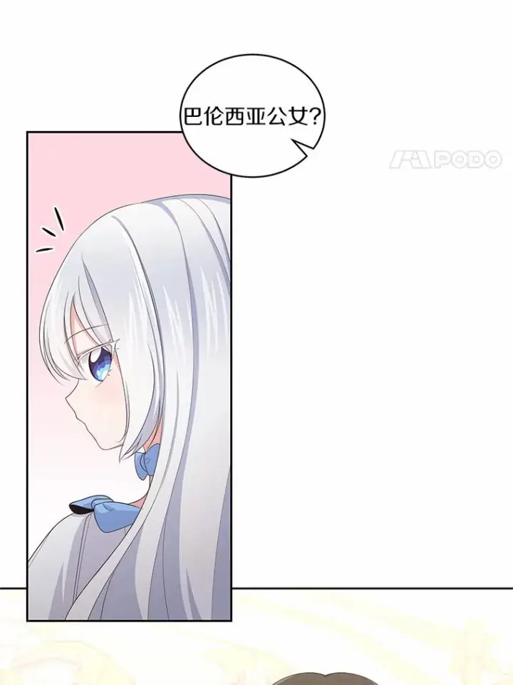 《恶棍的宝贝女儿》18.第一支舞图18