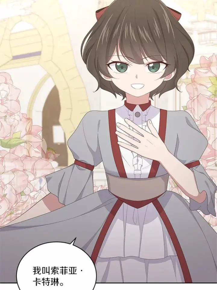 《恶棍的宝贝女儿》18.第一支舞图19