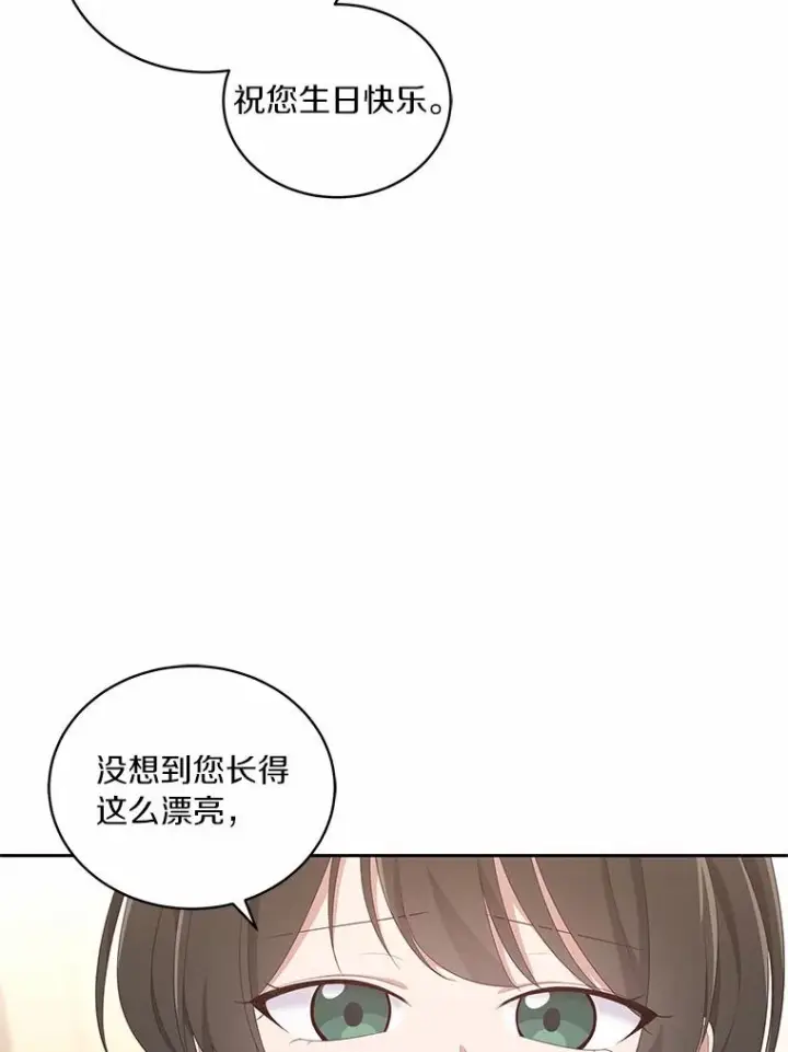《恶棍的宝贝女儿》18.第一支舞图20