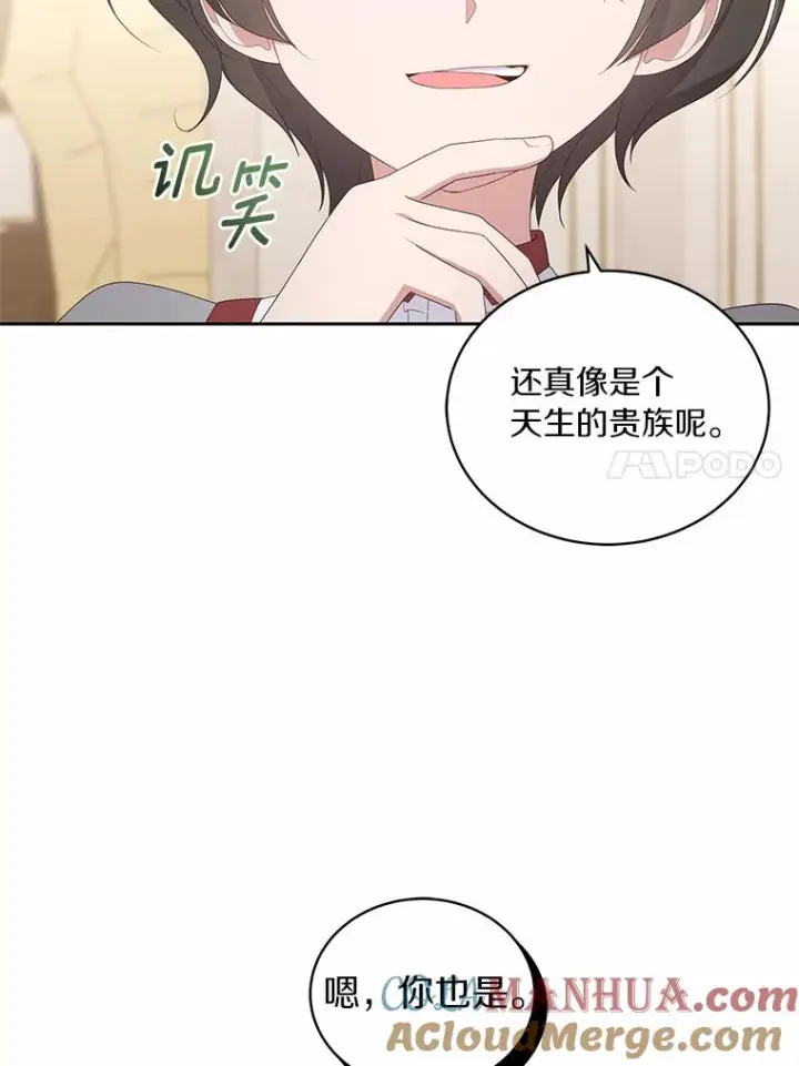 《恶棍的宝贝女儿》18.第一支舞图21