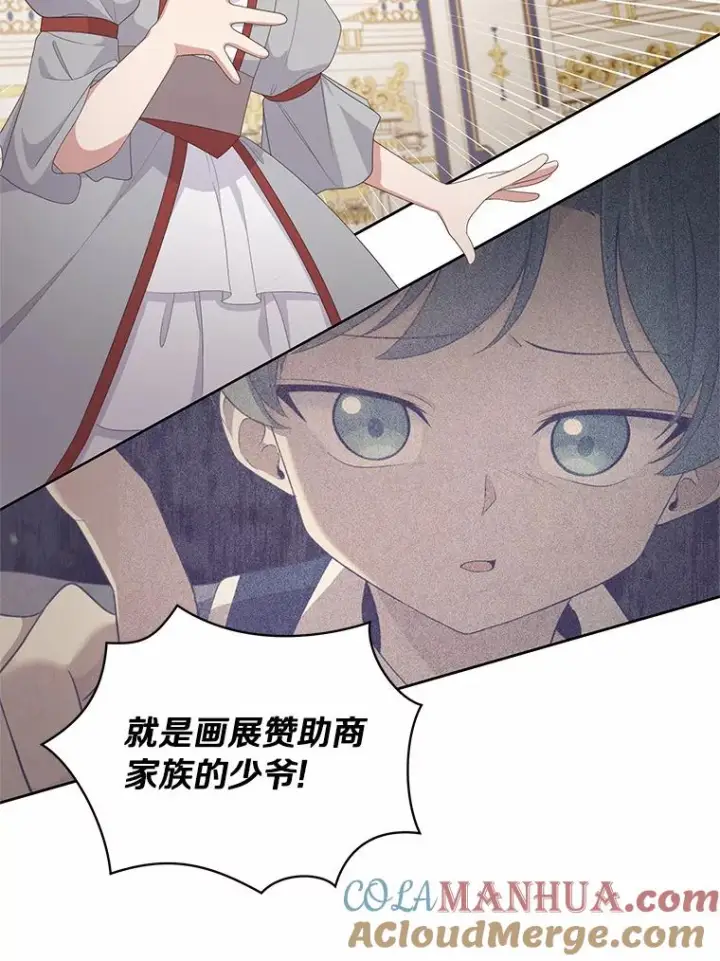 《恶棍的宝贝女儿》18.第一支舞图25