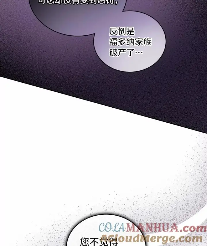 《恶棍的宝贝女儿》18.第一支舞图29