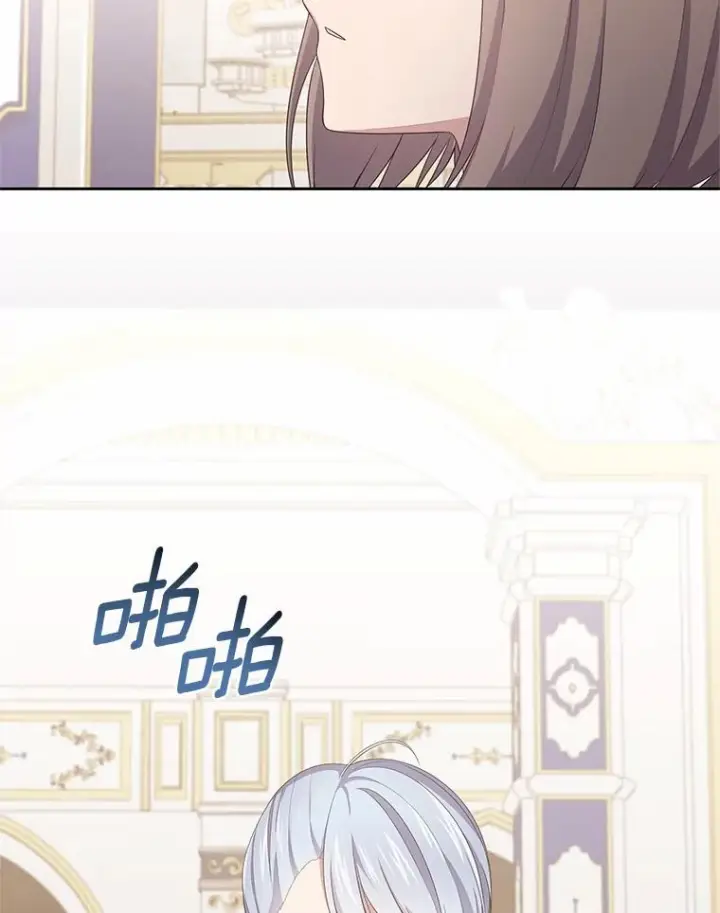 《恶棍的宝贝女儿》18.第一支舞图3
