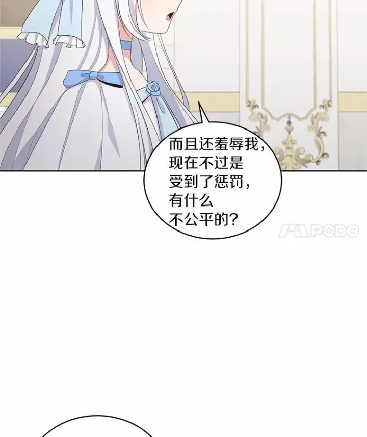 《恶棍的宝贝女儿》18.第一支舞图31