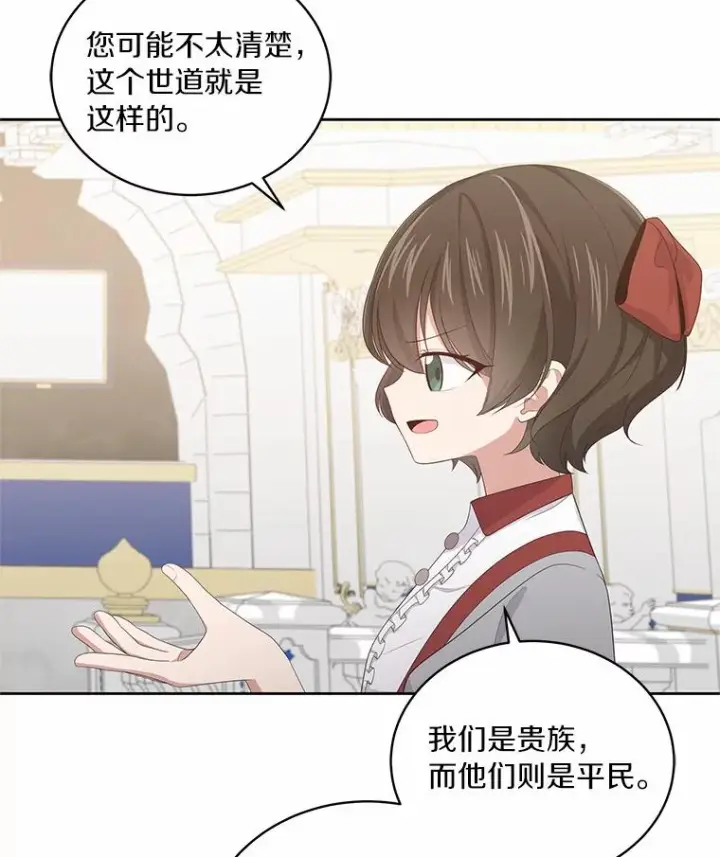 《恶棍的宝贝女儿》18.第一支舞图32