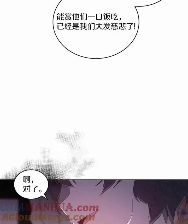 《恶棍的宝贝女儿》18.第一支舞图33