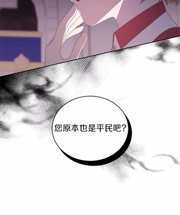 《恶棍的宝贝女儿》18.第一支舞图34