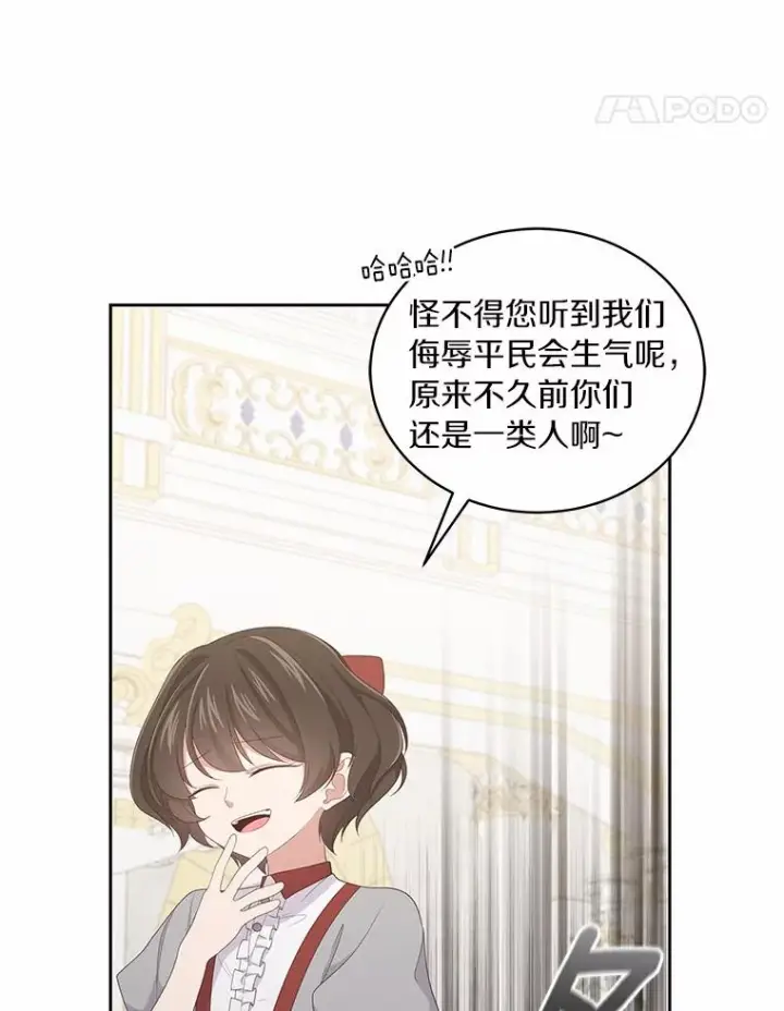 《恶棍的宝贝女儿》18.第一支舞图35