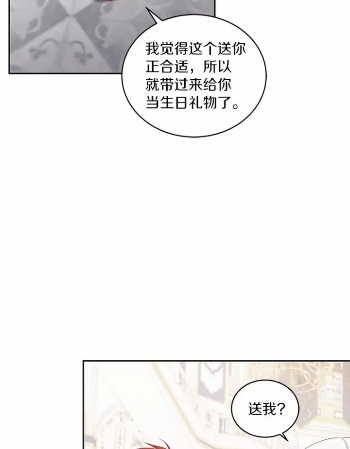 《恶棍的宝贝女儿》18.第一支舞图43