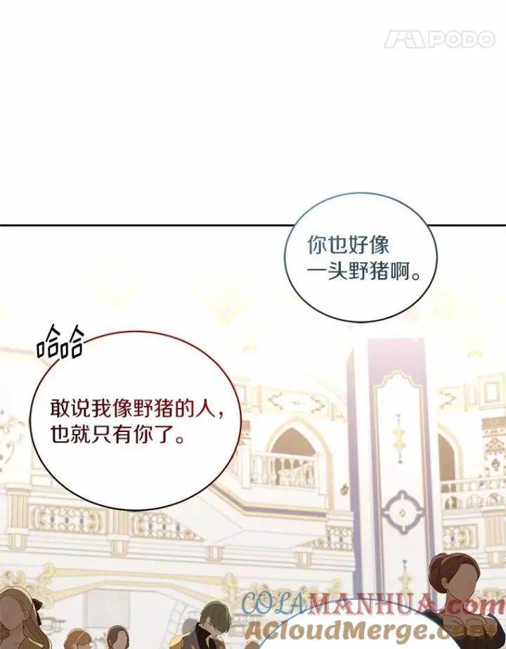 《恶棍的宝贝女儿》18.第一支舞图45