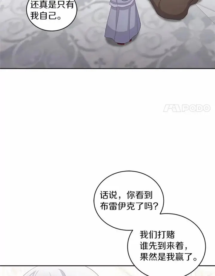《恶棍的宝贝女儿》18.第一支舞图48