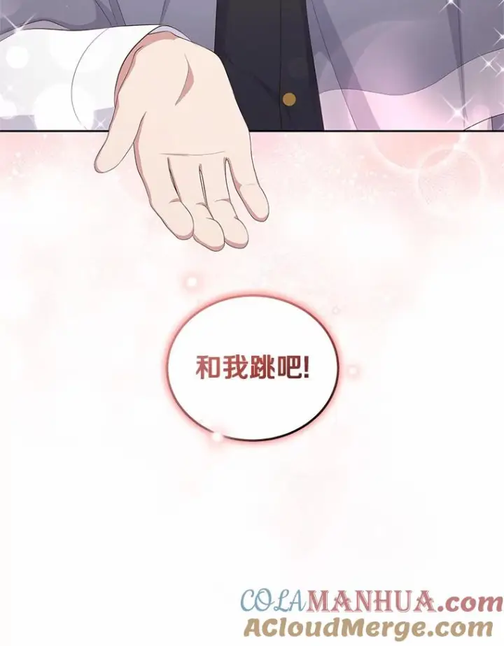 《恶棍的宝贝女儿》18.第一支舞图53