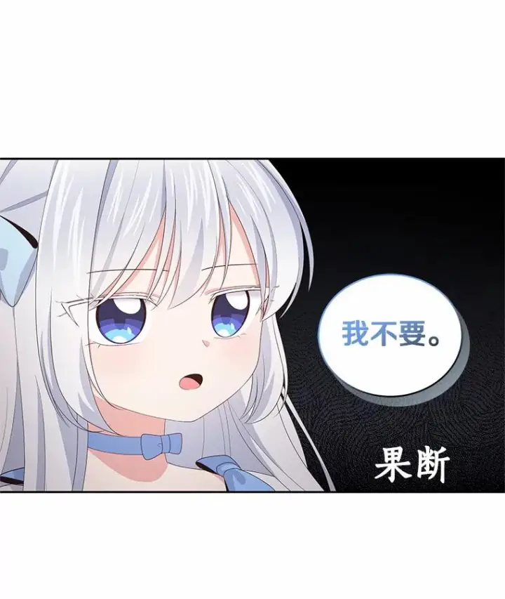 《恶棍的宝贝女儿》18.第一支舞图54