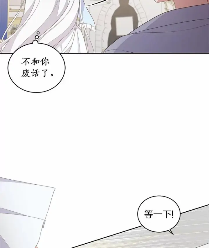 《恶棍的宝贝女儿》18.第一支舞图56