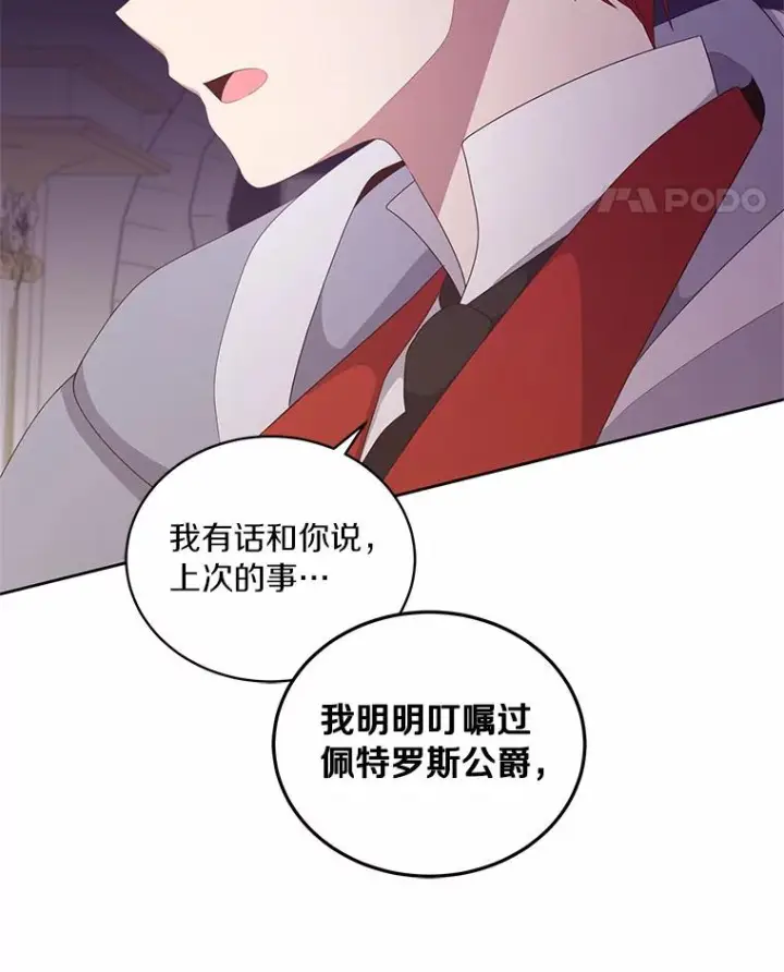 《恶棍的宝贝女儿》18.第一支舞图62