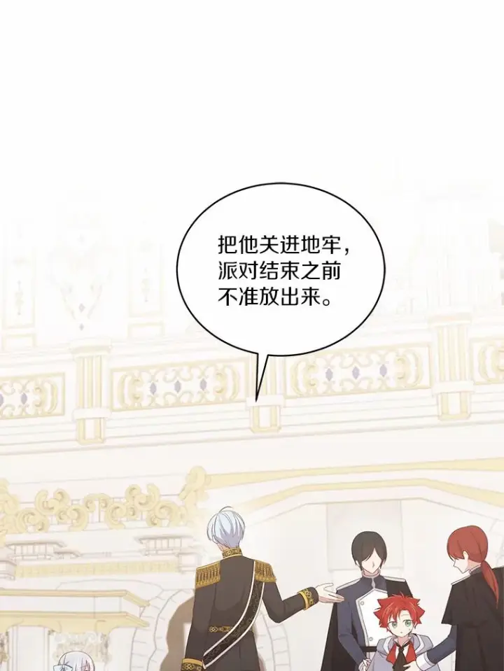 《恶棍的宝贝女儿》18.第一支舞图68