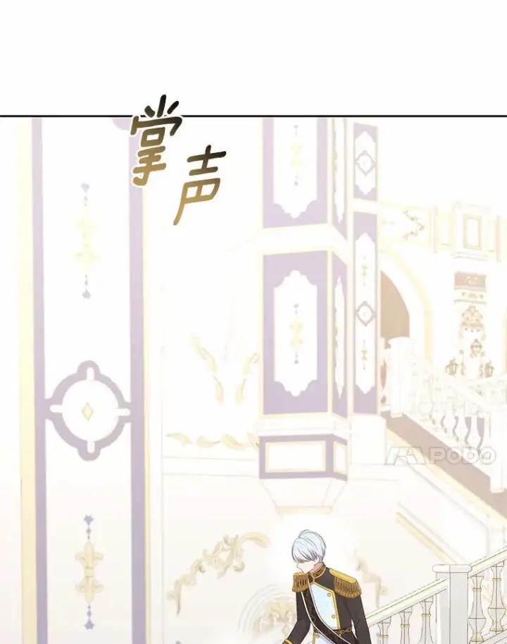 《恶棍的宝贝女儿》18.第一支舞图7