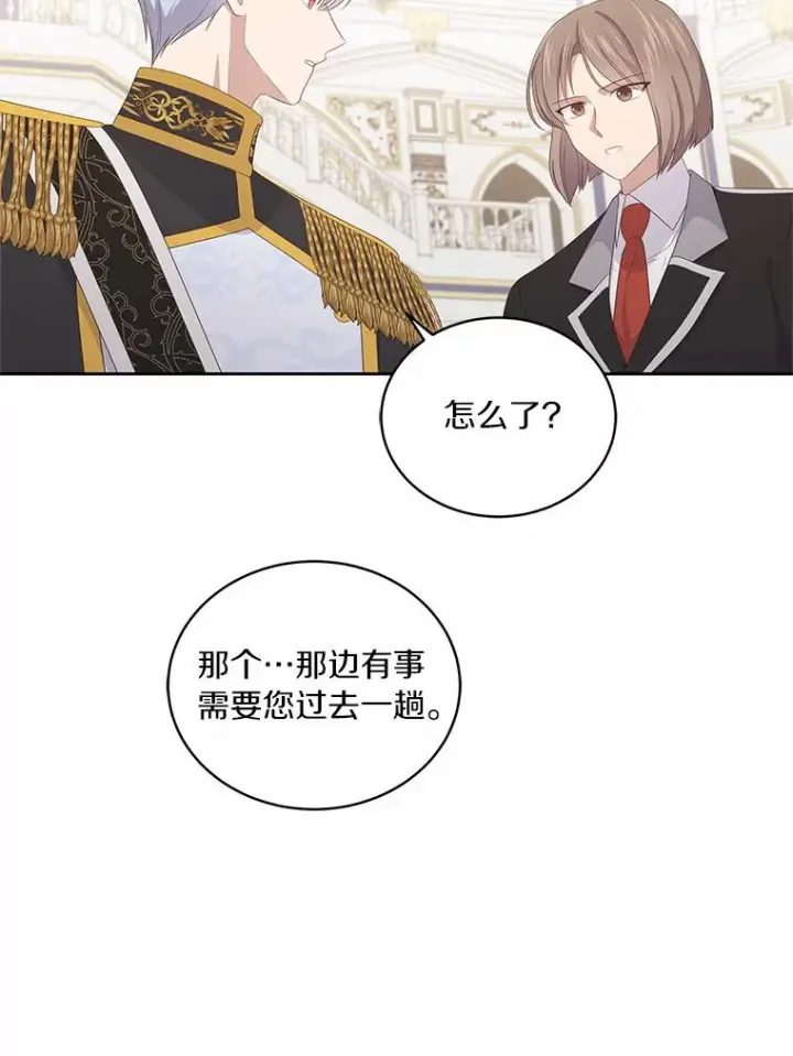 《恶棍的宝贝女儿》18.第一支舞图71