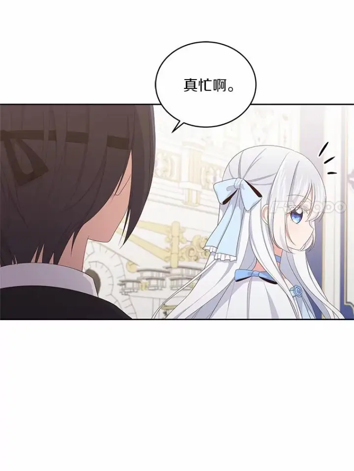 《恶棍的宝贝女儿》18.第一支舞图75