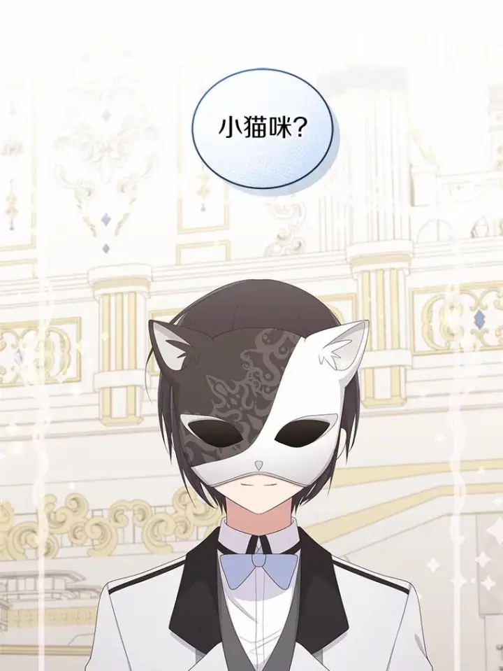 《恶棍的宝贝女儿》18.第一支舞图76